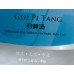 Gui Pi Tang - 归脾汤